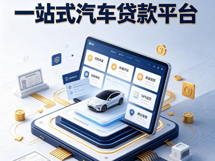 徐州鼓楼区1汽车抵押贷款|徐州鼓楼区1不押车的贷款机构|徐州鼓楼区1不押车的贷款平台